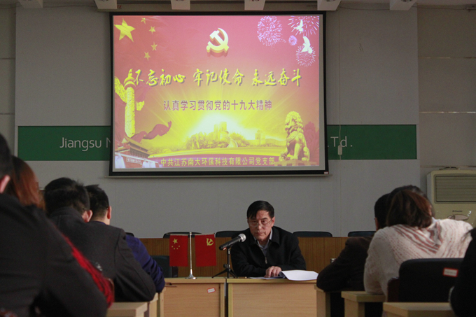 公司全體黨員大會(huì)學(xué)習(xí)情況
